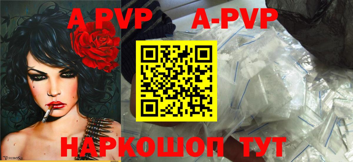 Мценск  Alpha-PVP Соль  Alpha PVP мука  Вход с VPN  Alpha-PVP VHQ 