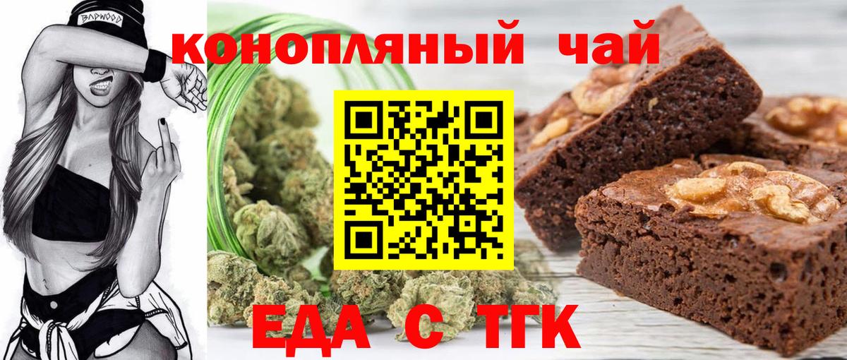 Cannafood конопля  Вход с VPN  Мценск 