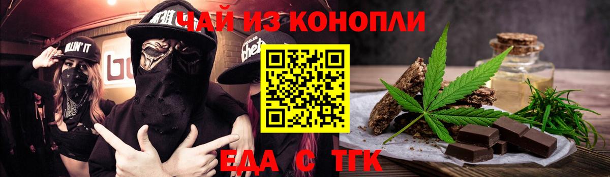 Canna-Cookies конопля Мценск