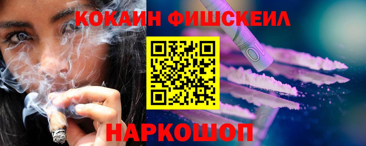 КОКАИН 99%  Вход с VPN  КОКАИН 99%  Мценск 