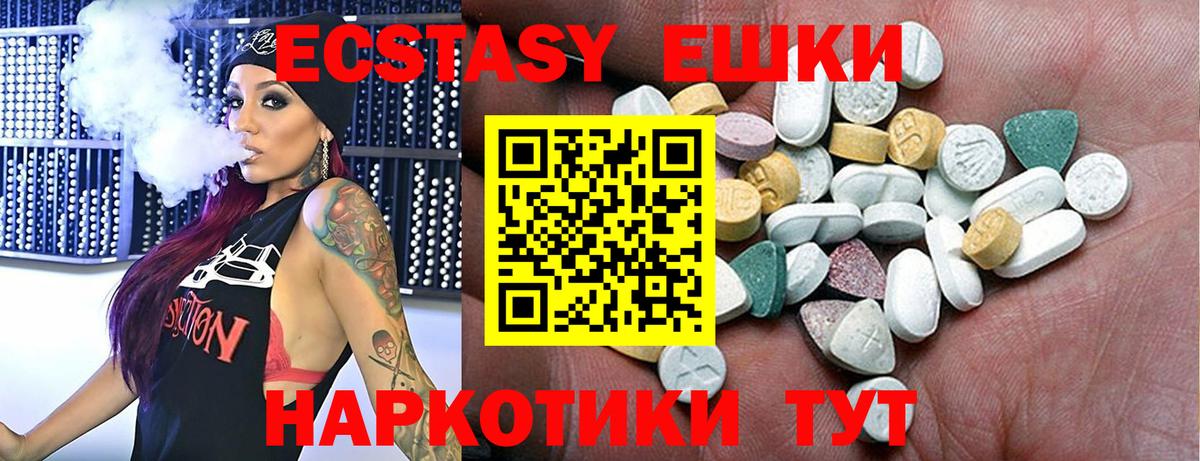 Экстази mix  Экстази  Вход с VPN  Мценск  ЭКСТАЗИ Cube 