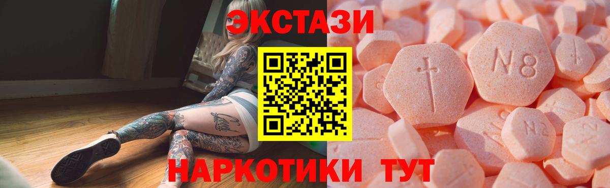 Ecstasy VHQ Мценск