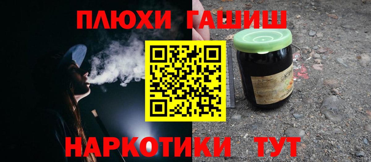 Гашиш Cannabis  Вход с VPN  ГАШ Cannabis  Мценск 