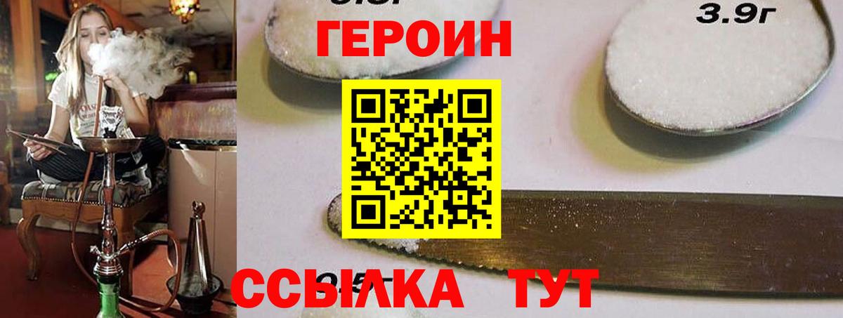 Героин Афган  Вход с VPN  Мценск 