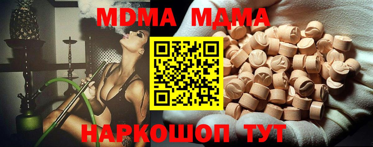 MDMA Molly  MDMA Molly  MDMA  Вход с VPN  Мценск 