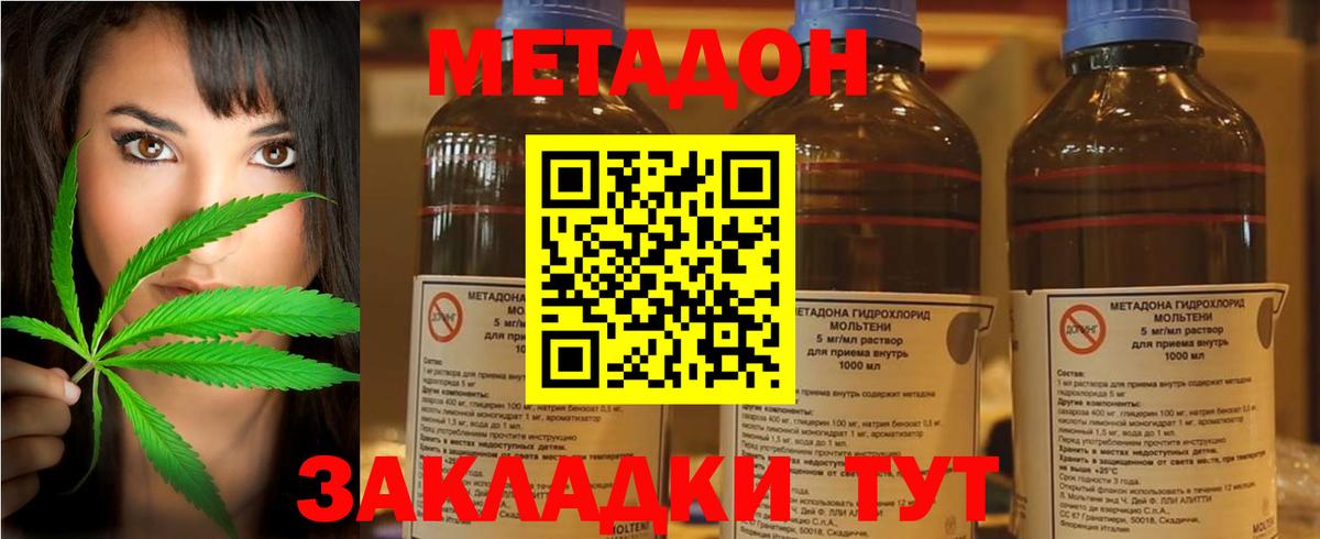 гидра   Вход с VPN  Мценск  Метадон methadone 