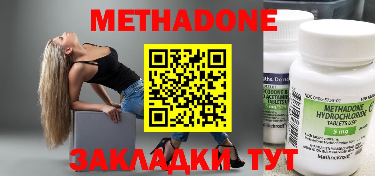 МЕТАДОН мёд Мценск
