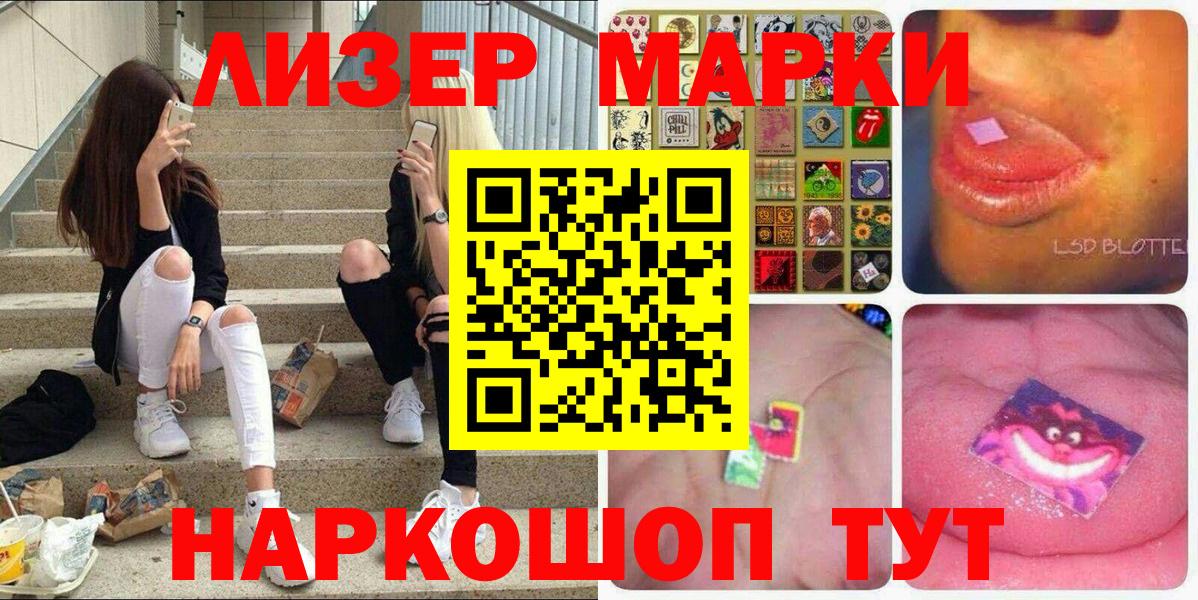 Марки 25I-NBOMe 1500мкг Мценск
