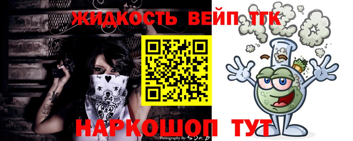 Мценск  сколько стоит  ТГК гашишное масло  Вход с VPN  ТГК вейп 