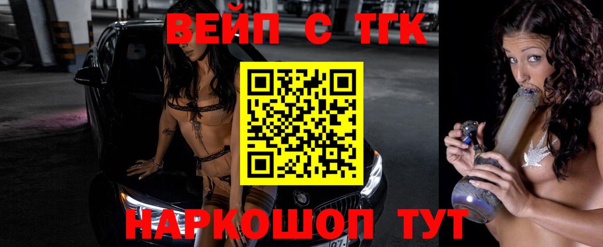 Дистиллят ТГК вейп Мценск