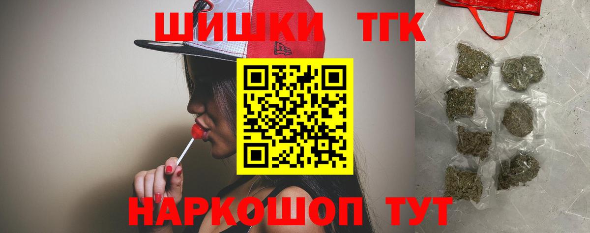Бошки Шишки семена  Вход с VPN  Марихуана Bruce Banner  Мценск 
