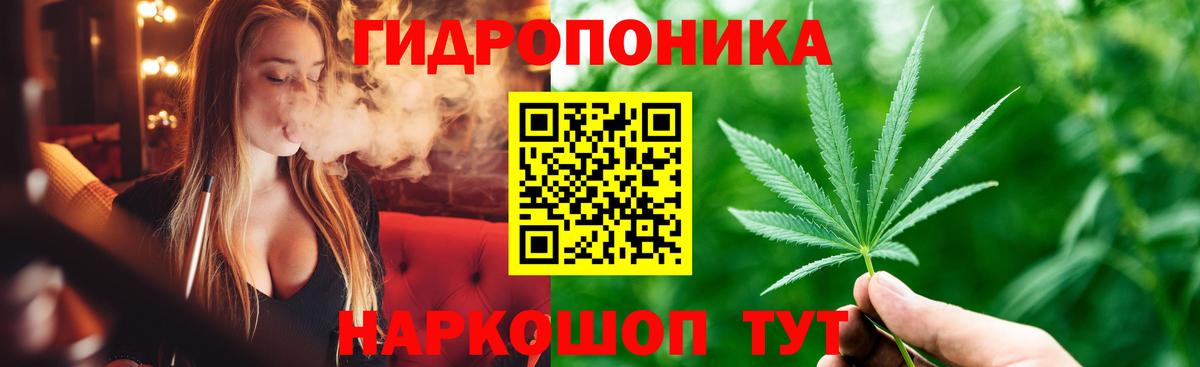 Канабис тримм Мценск